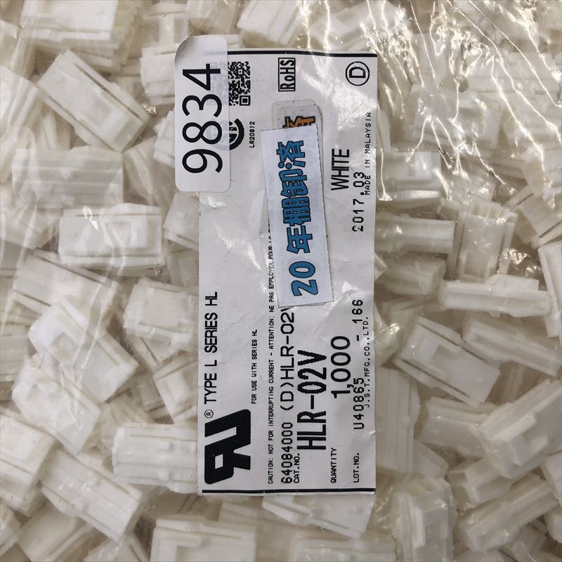 HLR-02V,コネクタ/ハウジング,日本圧着端子製造(JST),1000個 - 2