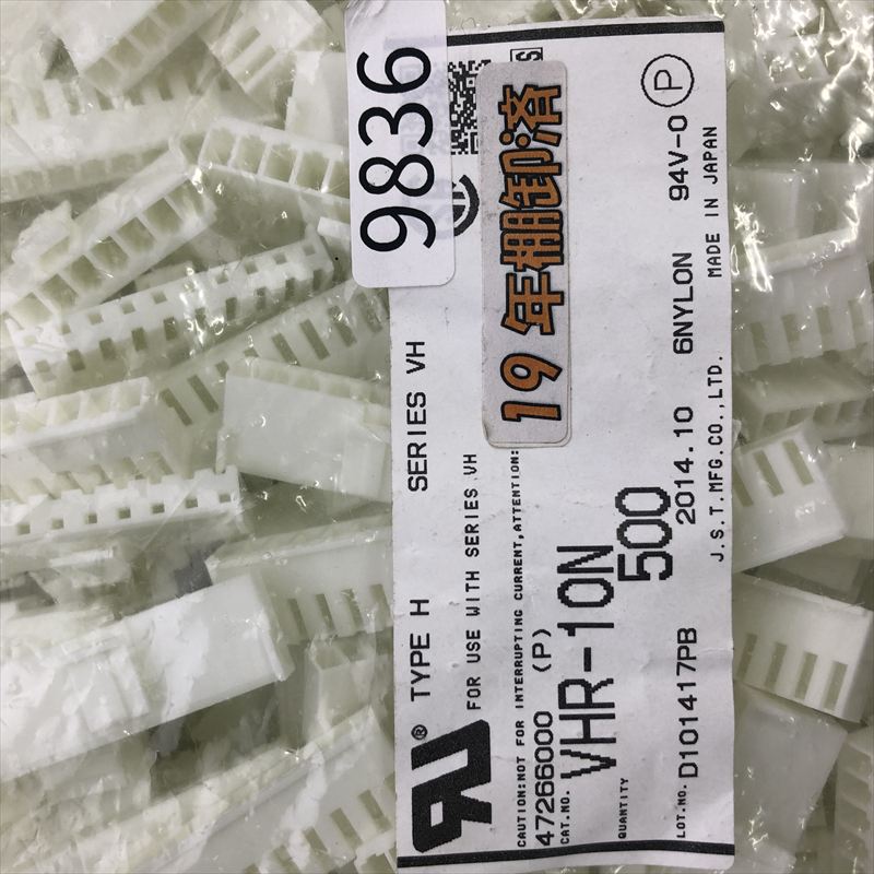 VHR-10N,コネクタ/ハウジング,日本圧着端子製造(JST),500個 - 2