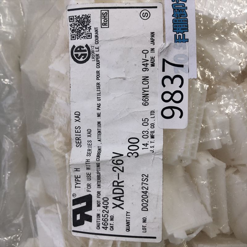 XADR-26V,コネクタ/ハウジング,日本圧着端子製造(JST),300個 - 2