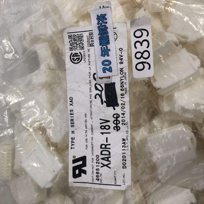 XADR-18V,コネクタ/ハウジング,日本圧着端子製造(JST),200個 - 2