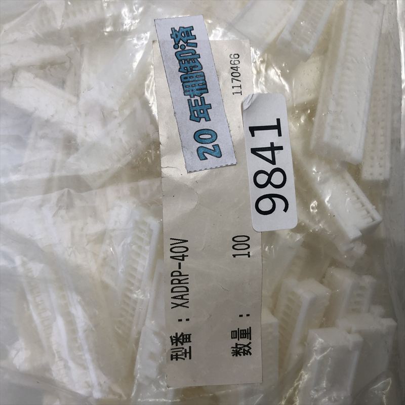XADRP-40V,コネクタ/ハウジング,日本圧着端子製造(JST),100個 - 2