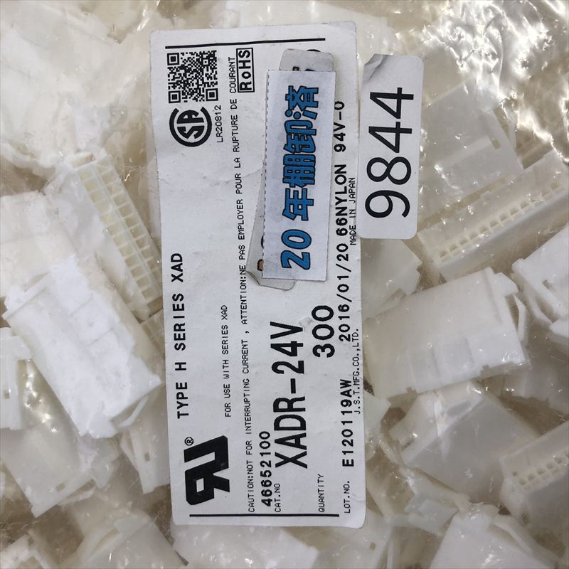 XADR-24V,コネクタ/ハウジング,日本圧着端子製造(JST),300個 - 2