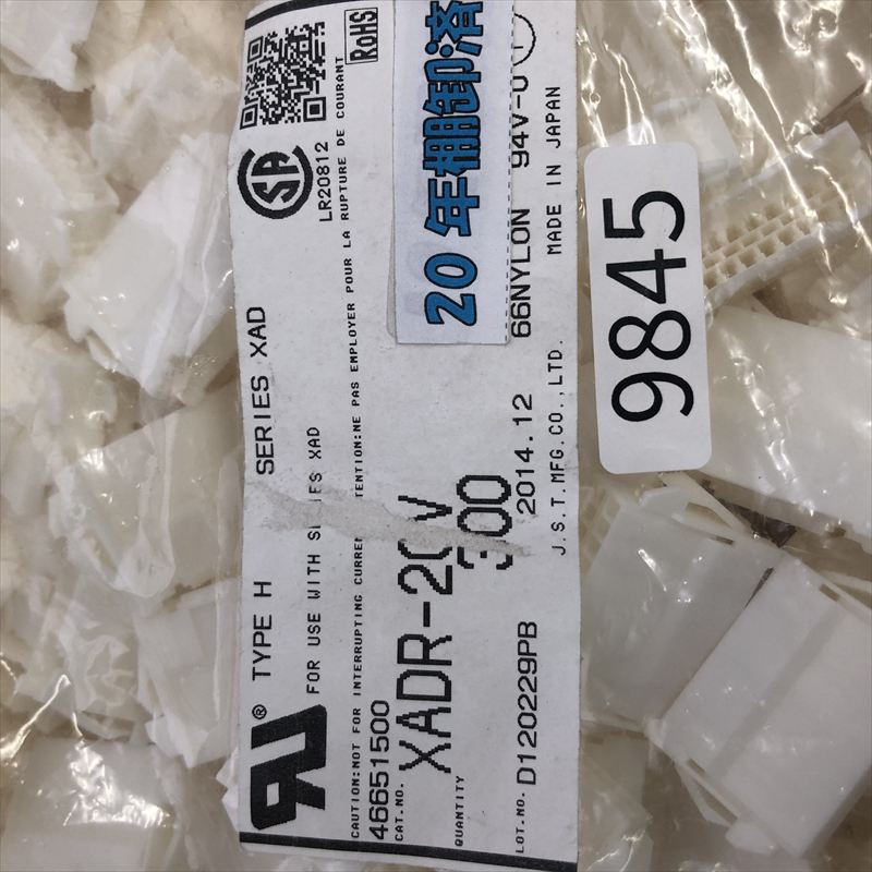 XADR-20V,コネクタ/ハウジング,日本圧着端子製造(JST),300個 - 2