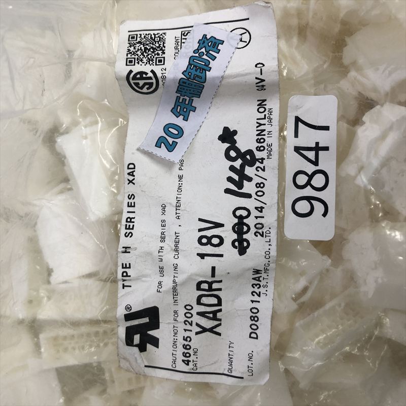 XADR-18V,コネクタ/ハウジング,日本圧着端子製造(JST),148個 - 2