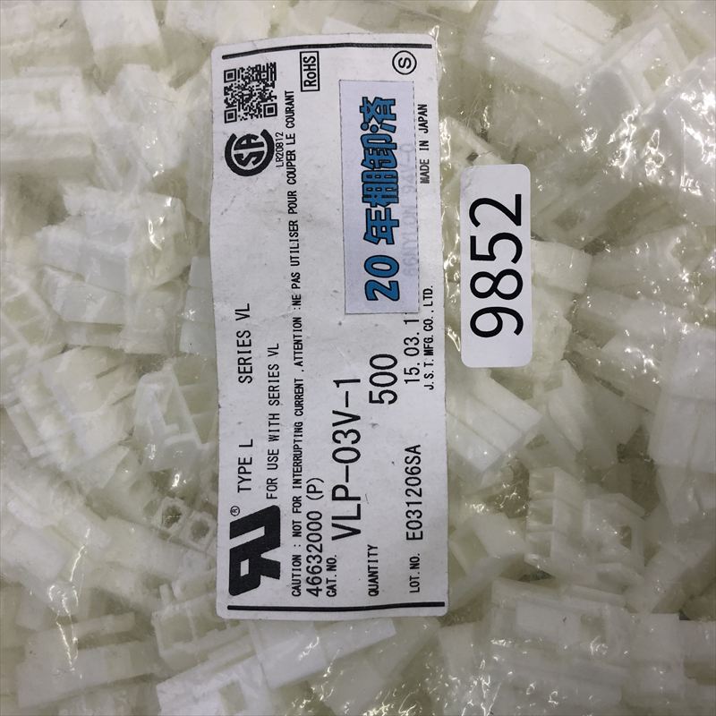 VLP-03V-1,コネクタ/ハウジング,日本圧着端子製造(JST),500個 - 2