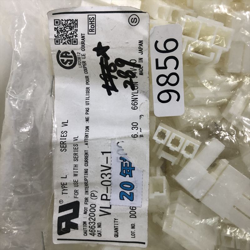 VLP-03V-1,コネクタ/ハウジング,日本圧着端子製造(JST),289個 - 2