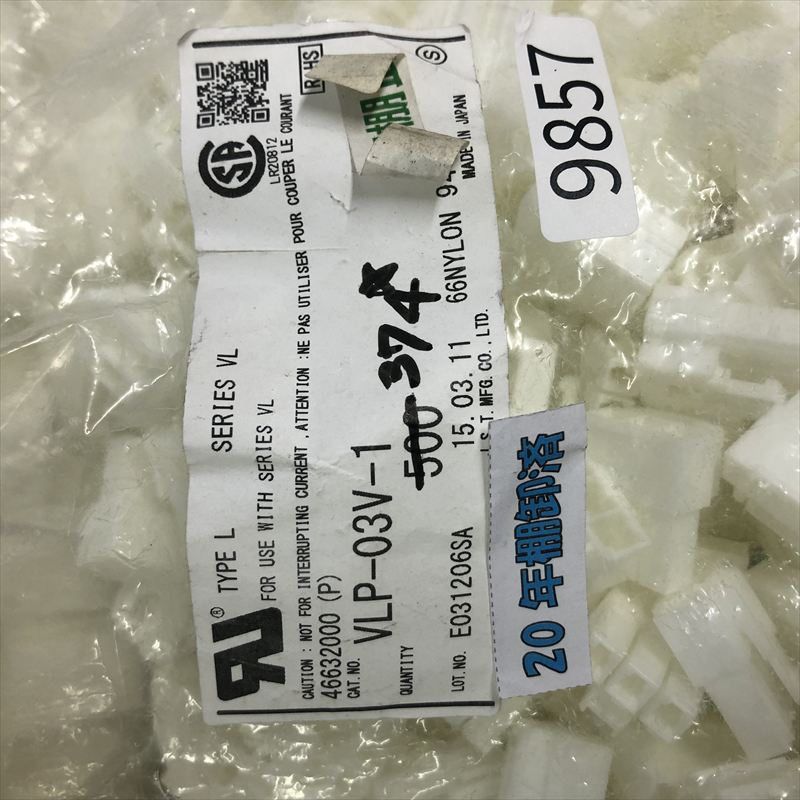 VLP-03V-1,コネクタ/ハウジング,日本圧着端子製造(JST),374個 - 2