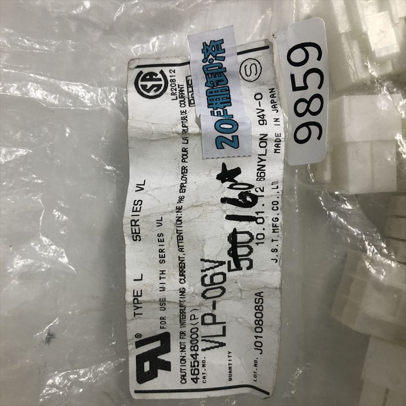 VLP-06V,コネクタ/ハウジング,日本圧着端子製造(JST),160個 - 2