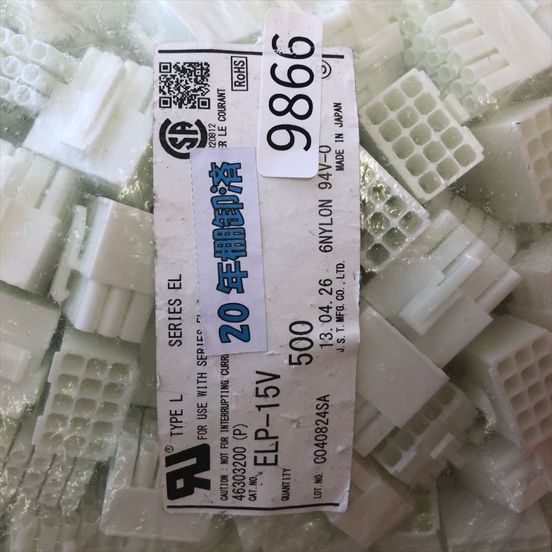 ELP-15V,コネクタ/ハウジング,日本圧着端子製造(JST),500個 - 2