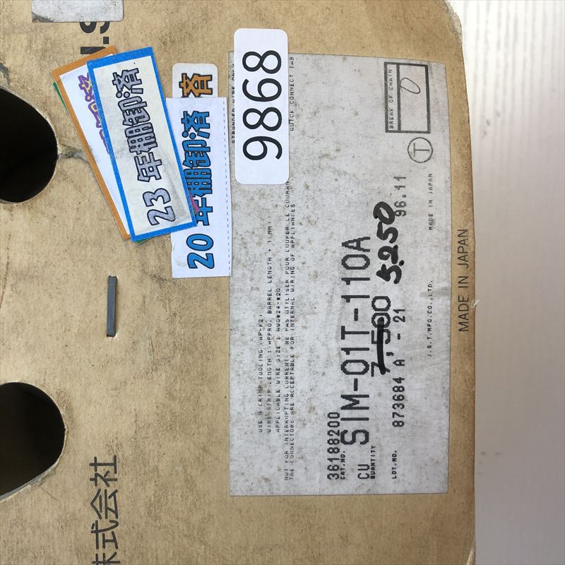 SIM-01T-110A,圧着端子,日本圧着端子製造(JST),5250個 - 2