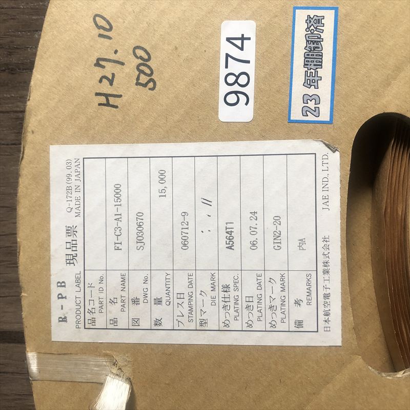 FI-C3-A1-15000,圧着端子,航空電子(JAE),500個 - 2