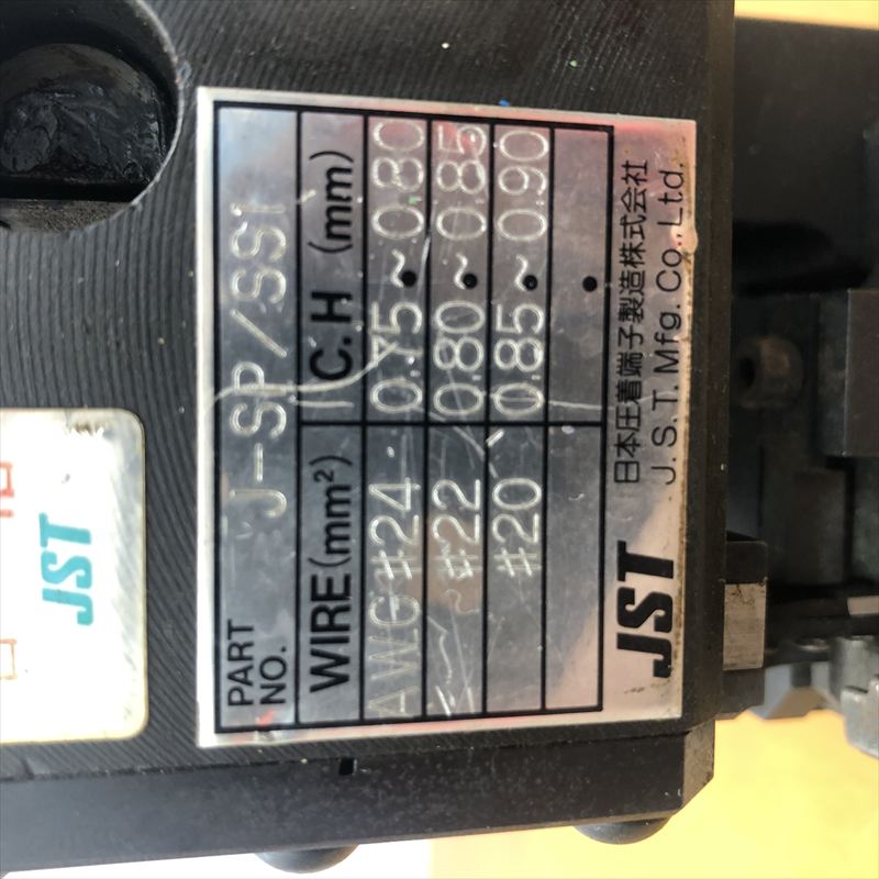 J-SP1/J-SS1,アプリケーター,JST純正タイプ,日本圧着端子製造(JST),1台 - 2