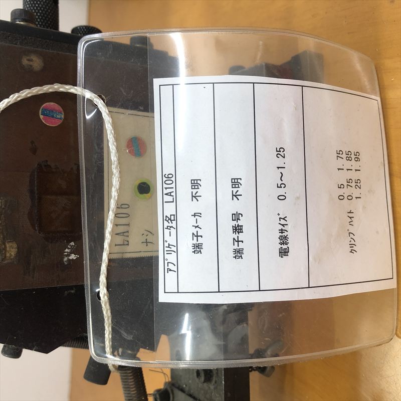 LA106,アプリケーター,JAMタイプ,不明,1台 - 2