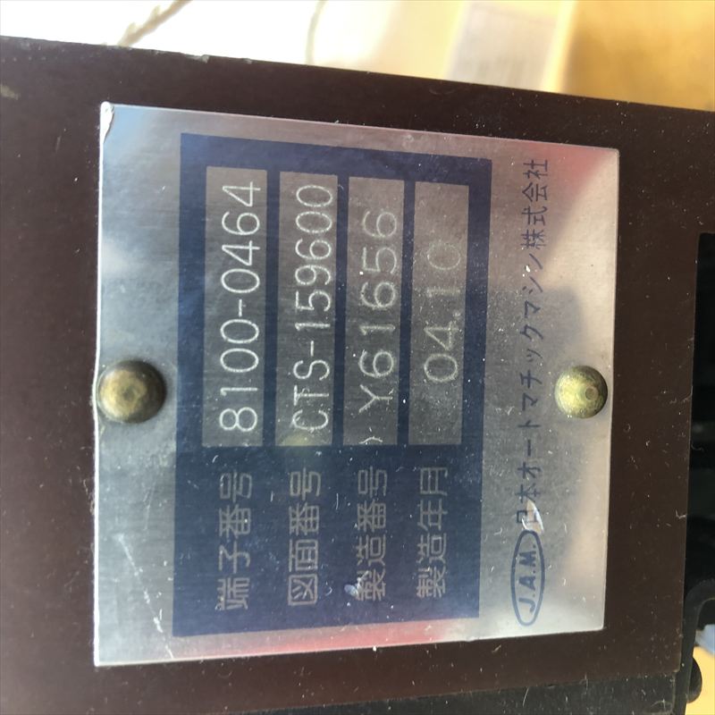 8100-0464,アプリケーター,JAMタイプ,住友電工/住友電装,1台 - 2