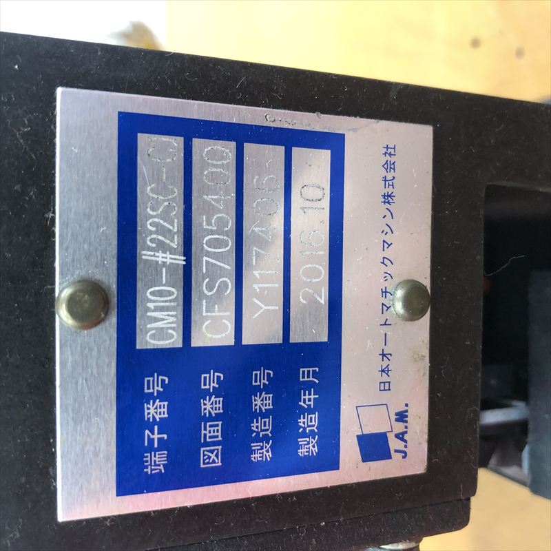 CM10-＃22SC-C1,アプリケーター,JAMタイプ,フジクラ(Fujikura),1台 - 2