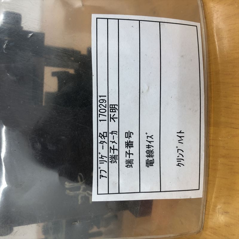 170291,アプリケーター,JAMタイプ,タイコエレクトロニクス(AMP),1台 - 2