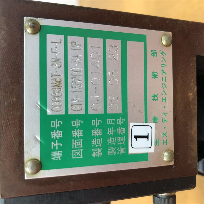 09663N8T-SN-F-L,アプリケーター,JAMタイプ,住友電工/住友電装,1台 - 2