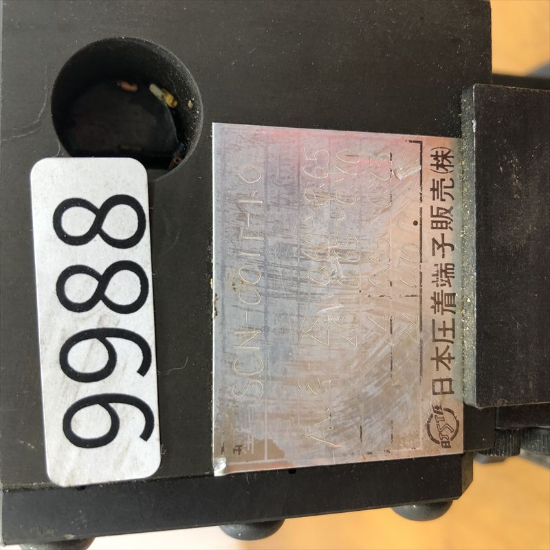 SCN-001T-1.0,アプリケーター,JST純正タイプ,日本圧着端子製造(JST),1台 - 2