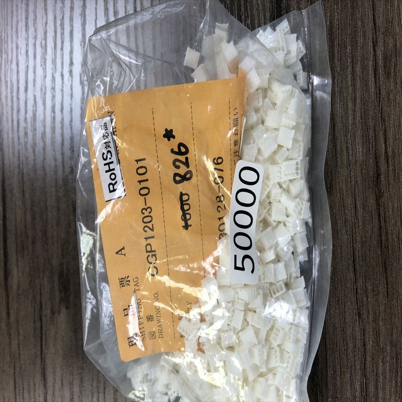 CGP1203-0101,コネクタ/ハウジング,SMK,826個 - 2