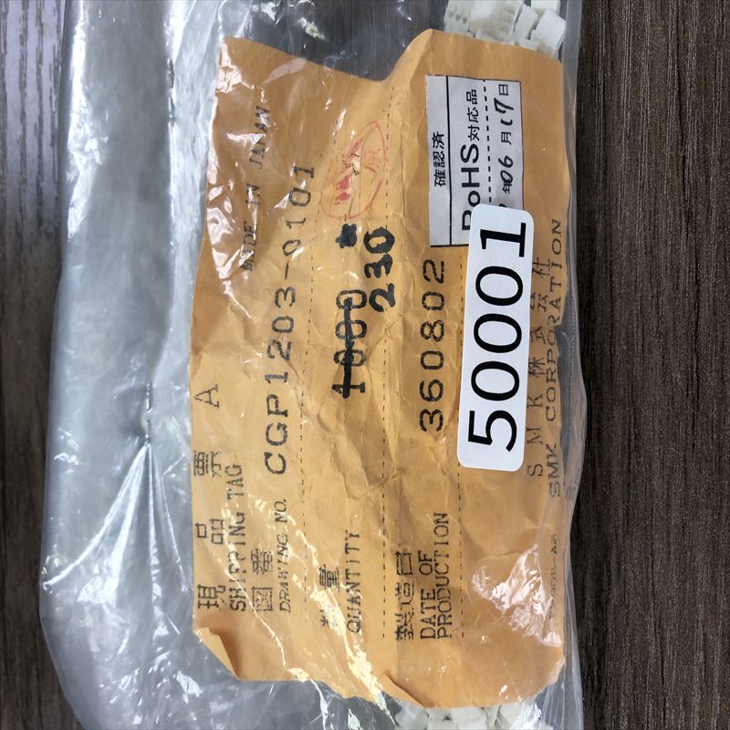 CGP1203-0101,コネクタ/ハウジング,SMK,230個 - 2