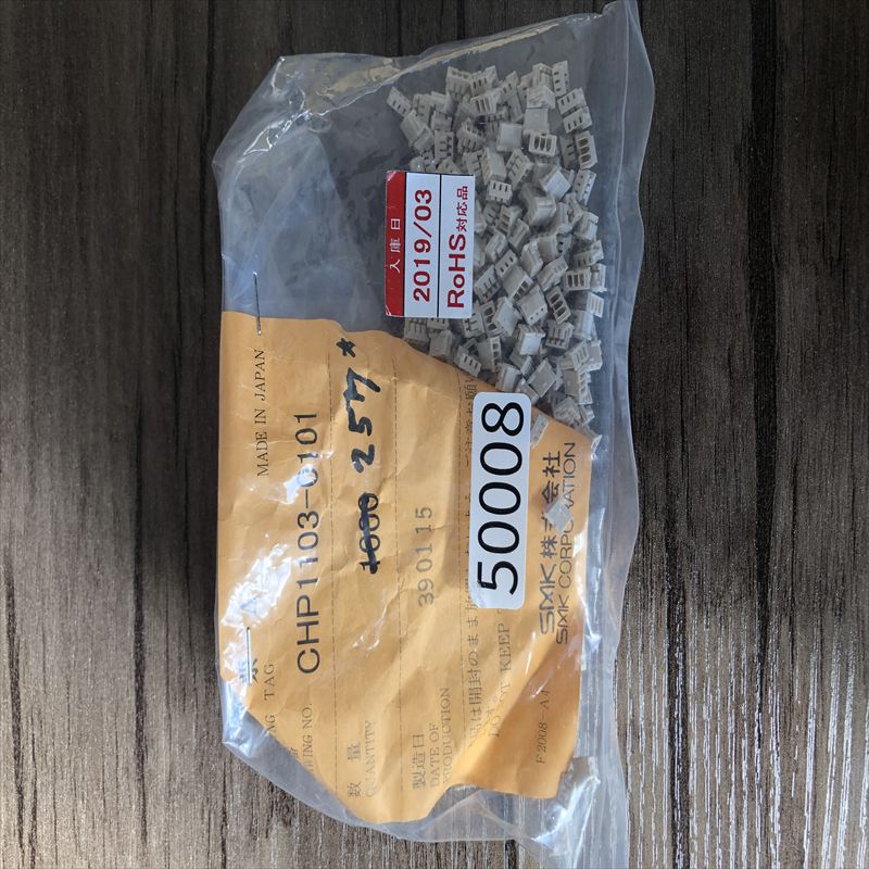 CHP1103-0101,コネクタ/ハウジング,SMK,257個 - 2