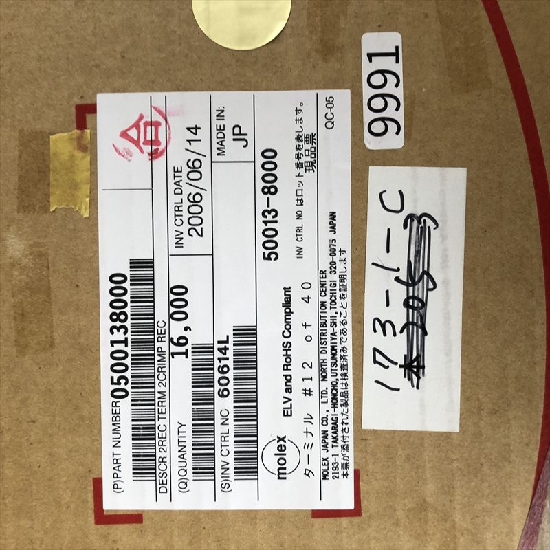 50013-8000,圧着端子,モレックス(MOLEX),16000個 - 2
