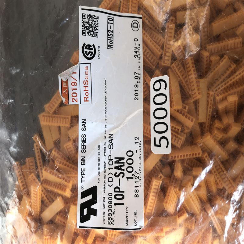 10P-SAN,コネクタ/ハウジング,橙,日本圧着端子製造(JST),1000個 - 2