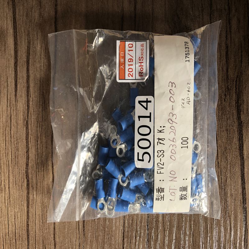 FV2-S3,圧着端子,青,日本圧着端子製造(JST),100個 - 2