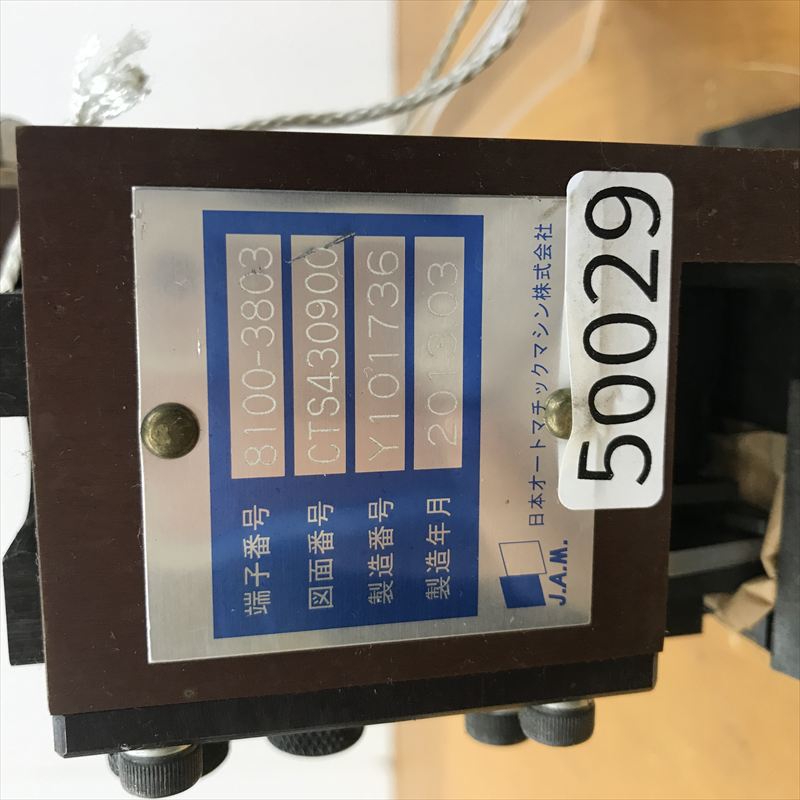 8100-3803,アプリケーター,JAMタイプ,住友電工/住友電装,1台 - 2