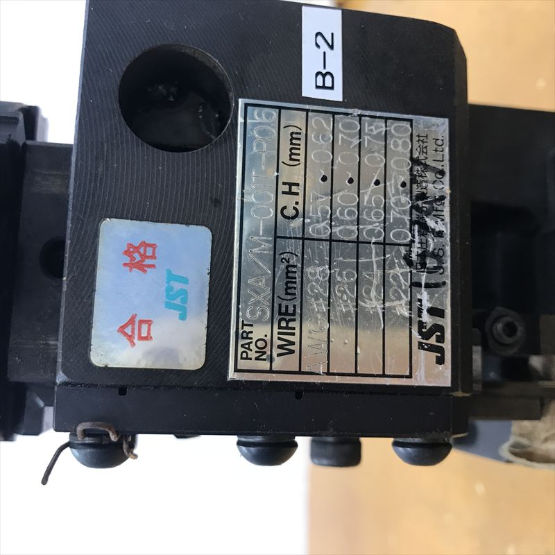 SXA-001T-P0.6/SXM-001T-P0.6,アプリケーター,JST純正タイプ,日本圧着端子製造(JST),1台 - 2