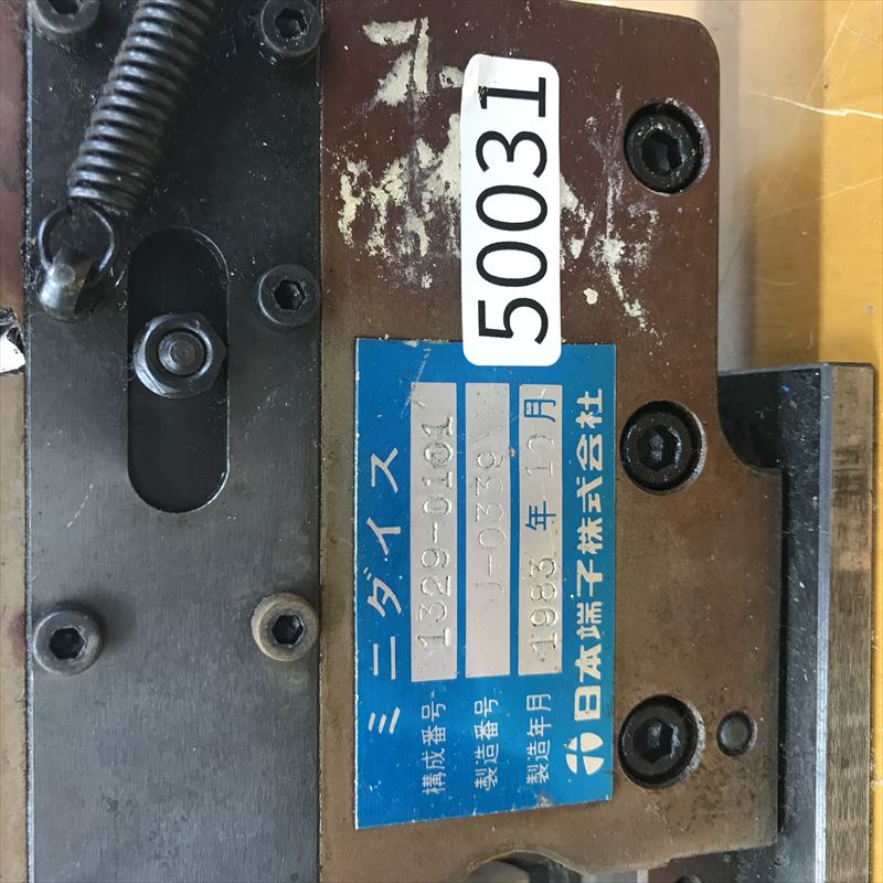 1329-0101,アプリケーター,日本端子純正タイプ,日本端子,1台 - 2