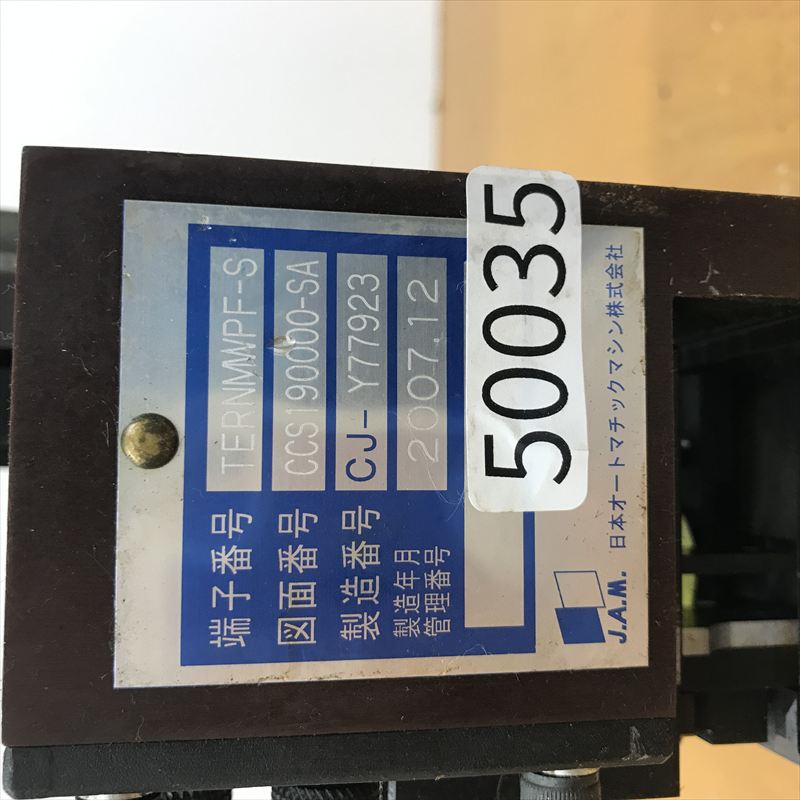 TERNMWPF-S,アプリケーター,JAMタイプ,不明,1台 - 2