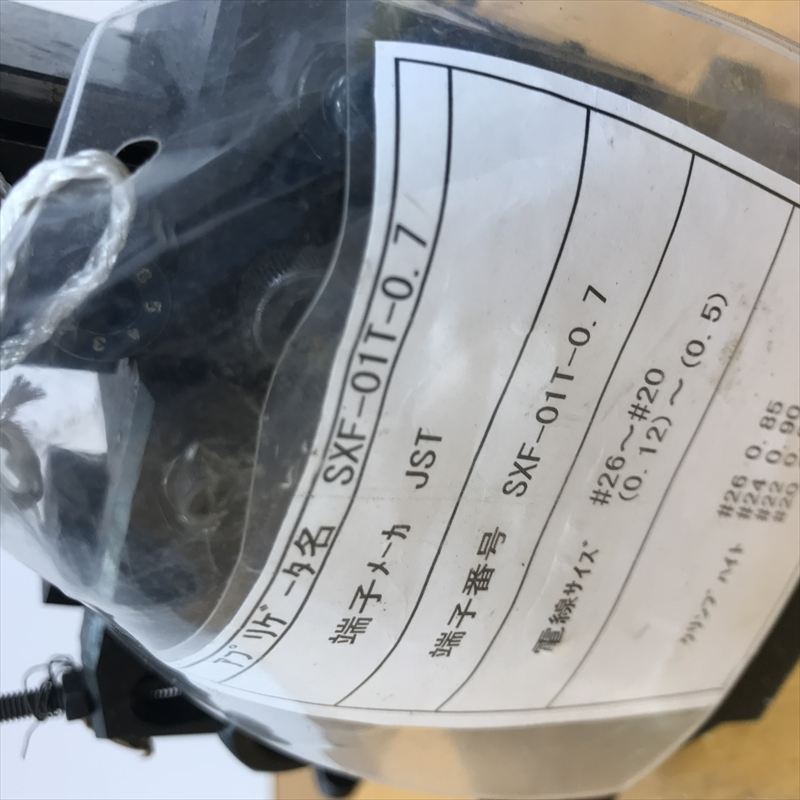 SXF-01T-0.7,アプリケーター,JST純正タイプ,日本圧着端子製造(JST),1台 - 2