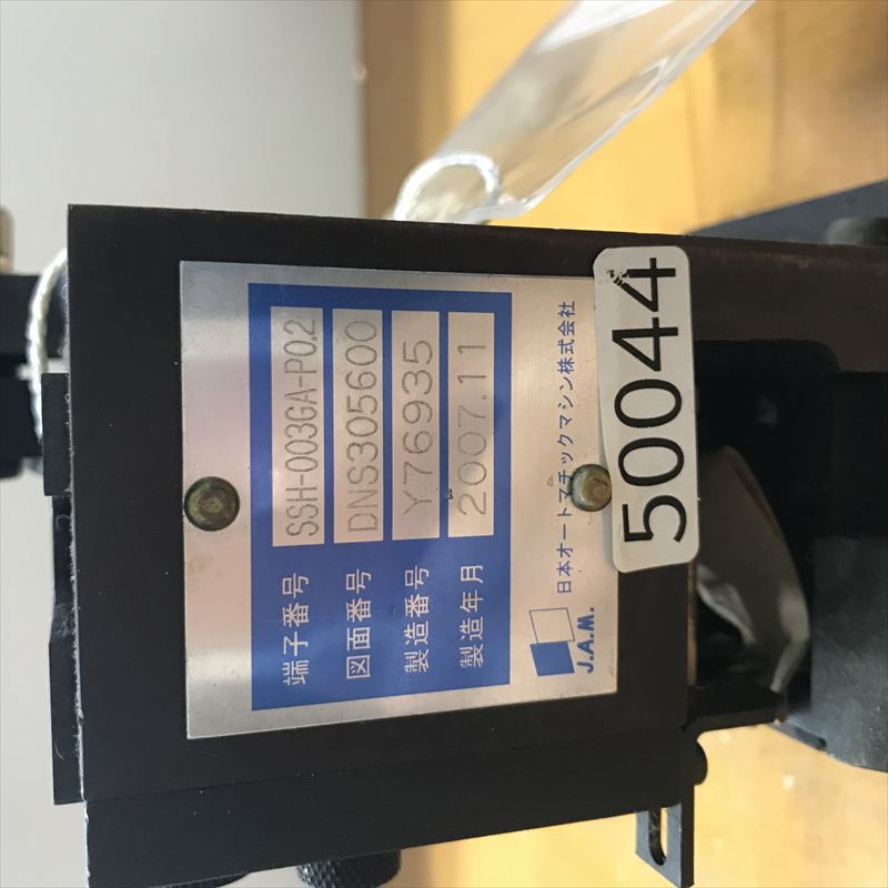 SSH-003GA-P0.2,アプリケーター,JAMタイプ,日本圧着端子製造(JST),1台 - 2