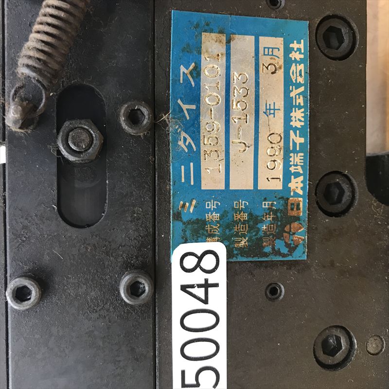 59014(1359-0101),アプリケーター,日本端子純正タイプ,日本端子,1台 - 2