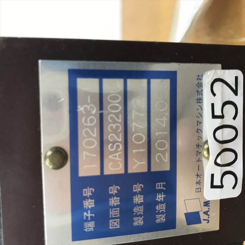 170263-1,アプリケーター,JAMタイプ,タイコエレクトロニクス(AMP),1台 - 2