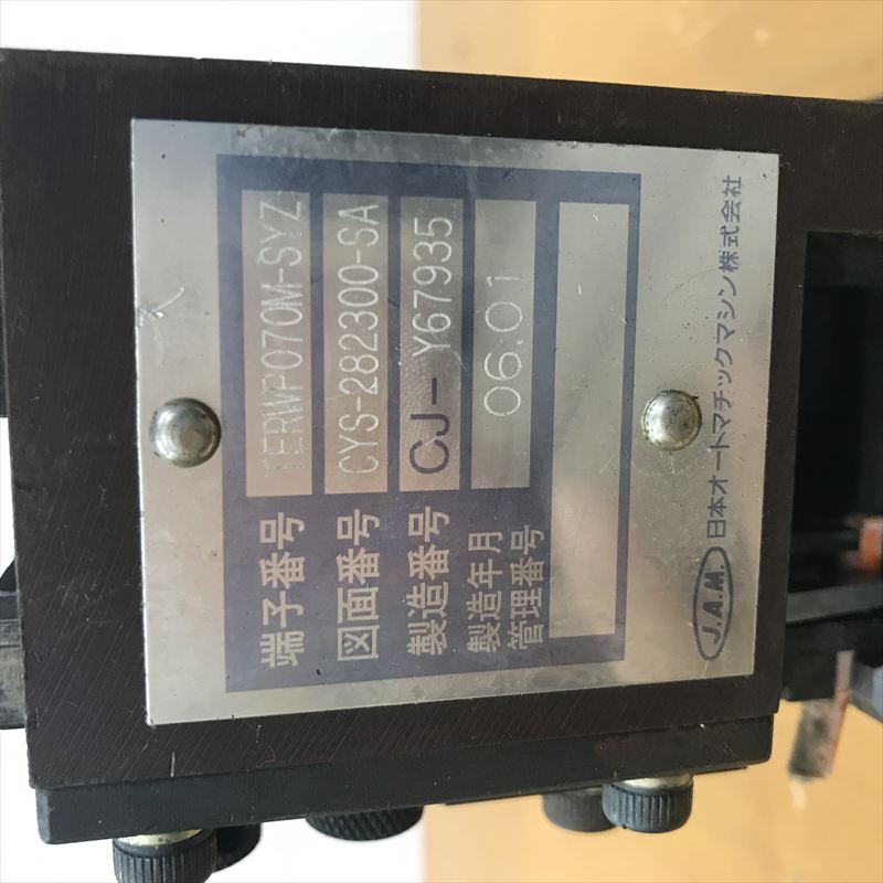 TERWP070M-SYZ,アプリケーター,JAMタイプ,不明,1台 - 2