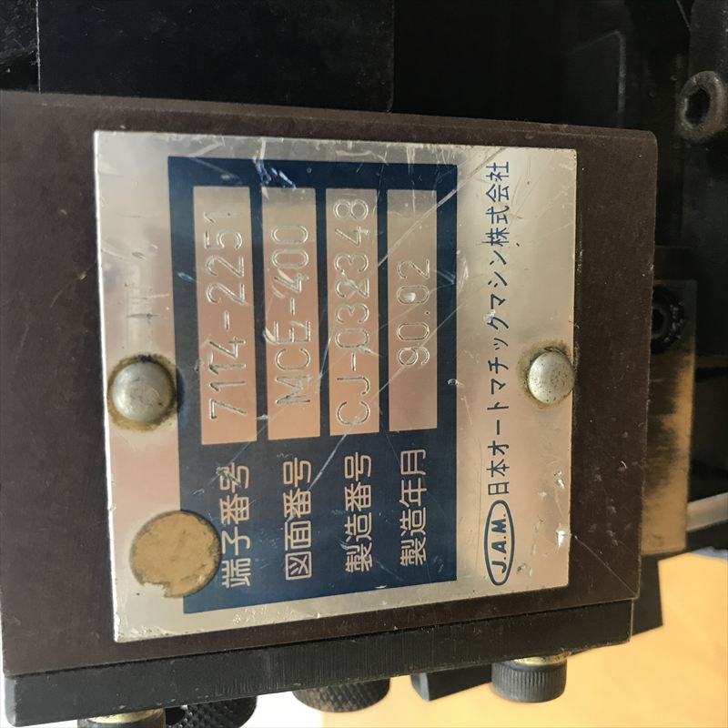 7114-2251,アプリケーター,JAMタイプ,矢崎(YAZAKI),1台 - 2