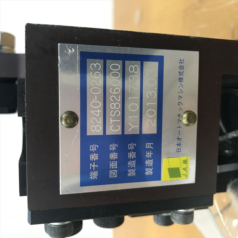 8240-0263,アプリケーター,JAMタイプ,住友電工/住友電装,1台 - 2