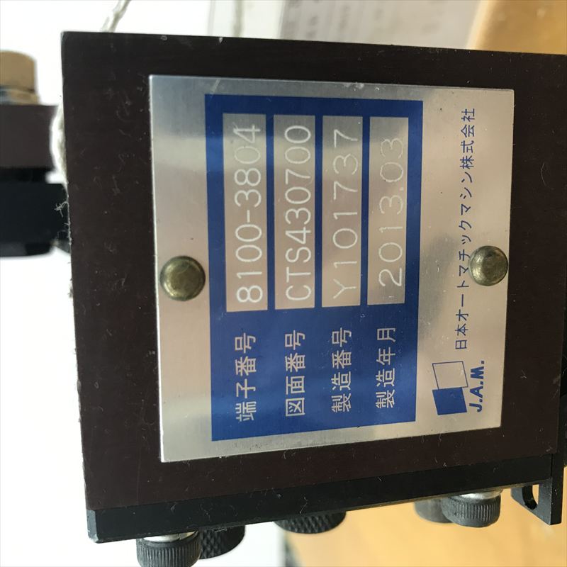 8100-3804,アプリケーター,JAMタイプ,住友電工/住友電装,1台 - 2