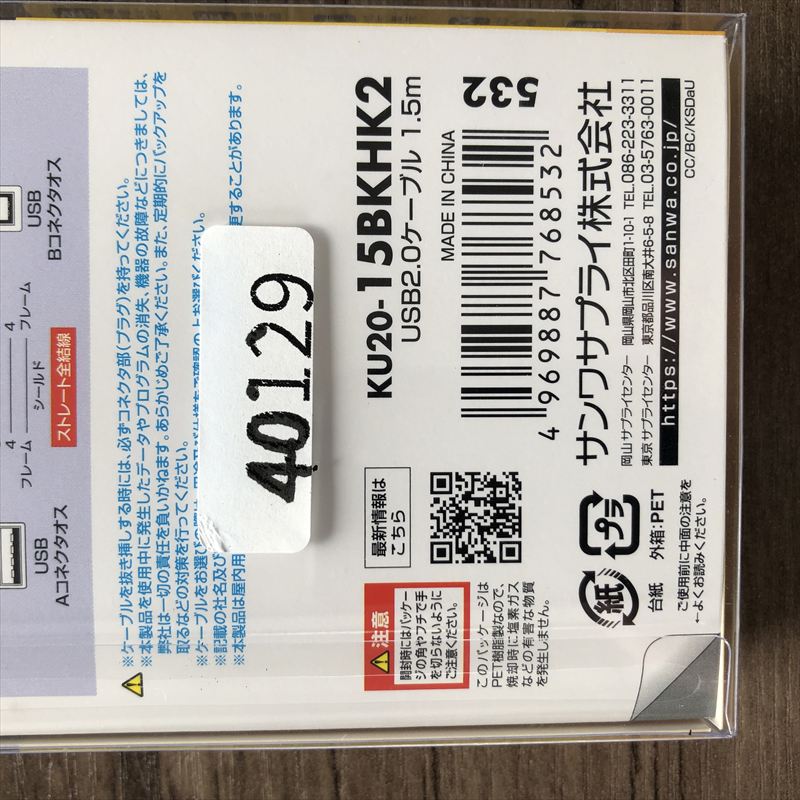 KU20-15BKHK2,USB2.0ケーブル（ブラック・1.5m）,サンワサプライ,1個 - 2