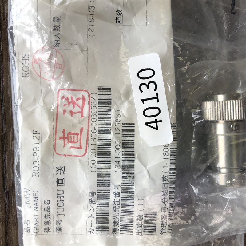 R03-PB12F,丸形コネクタ,多治見無線(TMW),1個 - 2