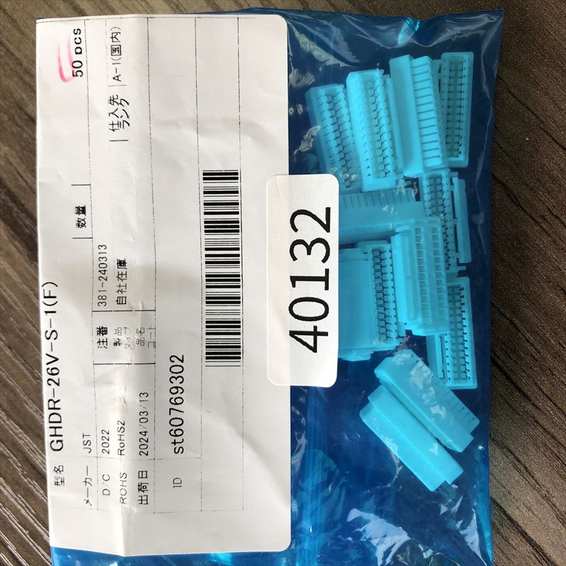 GHDR-26V-S-1(F),コネクタ/ハウジング,日本圧着端子製造(JST),13個 - 2