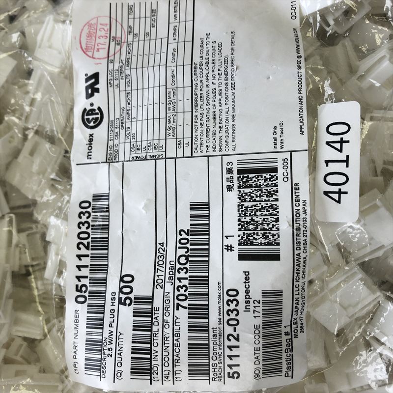 51112-0330,コネクタ/ハウジング,モレックス(MOLEX),500個 - 2