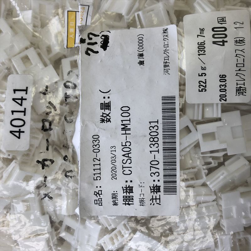 51112-0330,コネクタ/ハウジング,モレックス(MOLEX),717個 - 2