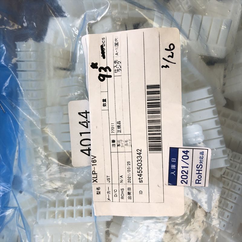 XLP-16V,コネクタ/ハウジング,日本圧着端子製造(JST),93個 - 2