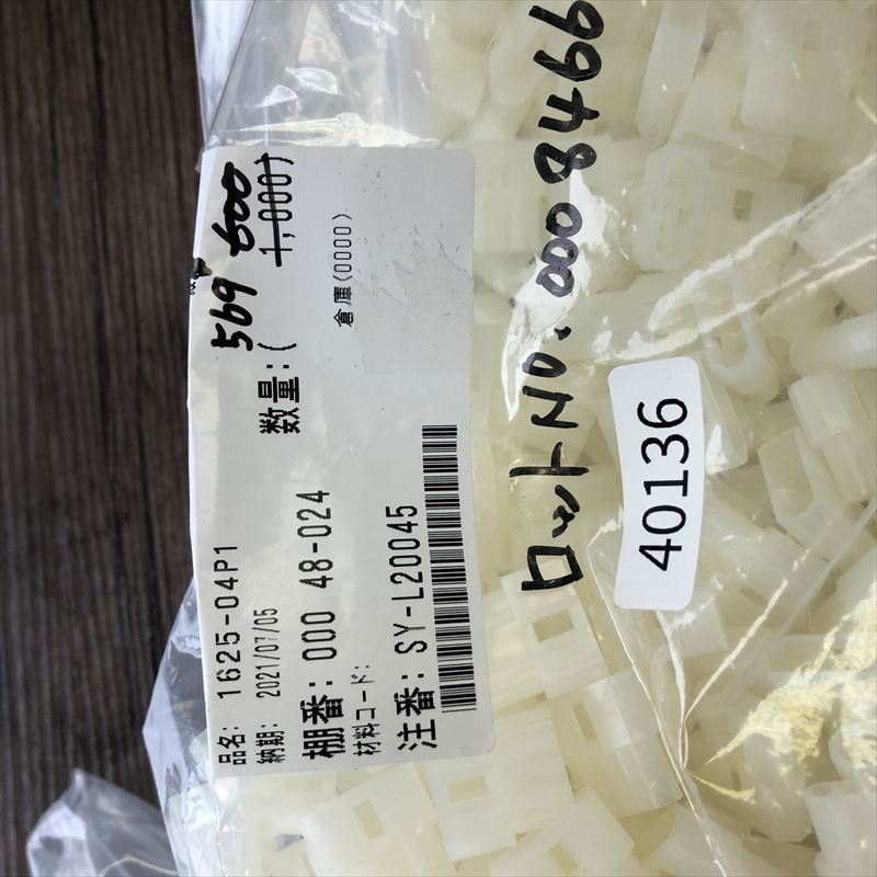 1625-04P1,コネクタ/ハウジング,モレックス(MOLEX),569個 - 2