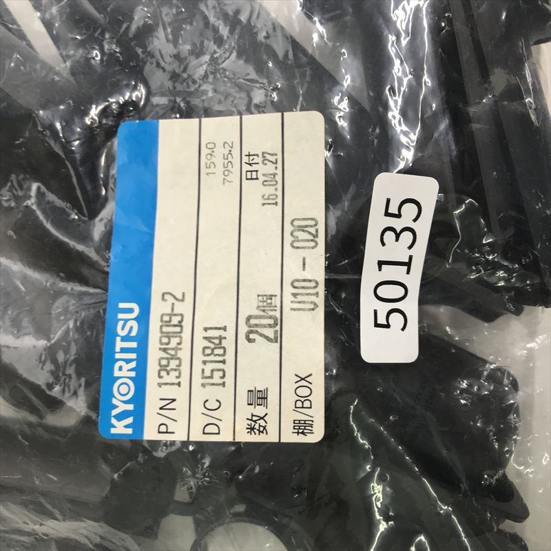 1394909-2,コネクタ/ハウジング,タイコエレクトロニクス(AMP),20個 - 2