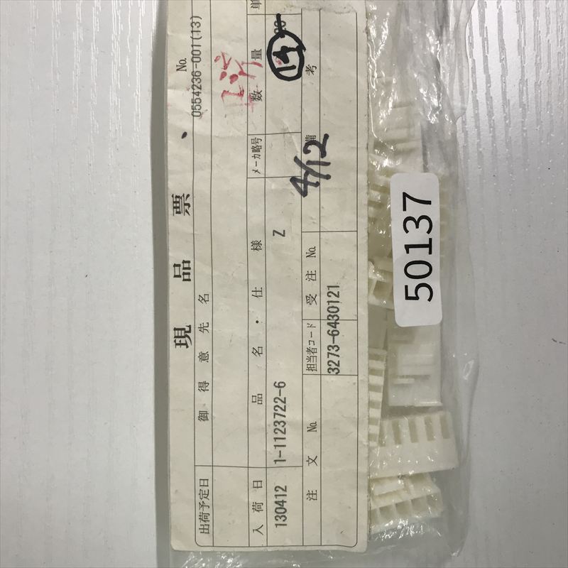 1-1123722-6,コネクタ/ハウジング,タイコエレクトロニクス(AMP),14個 - 2