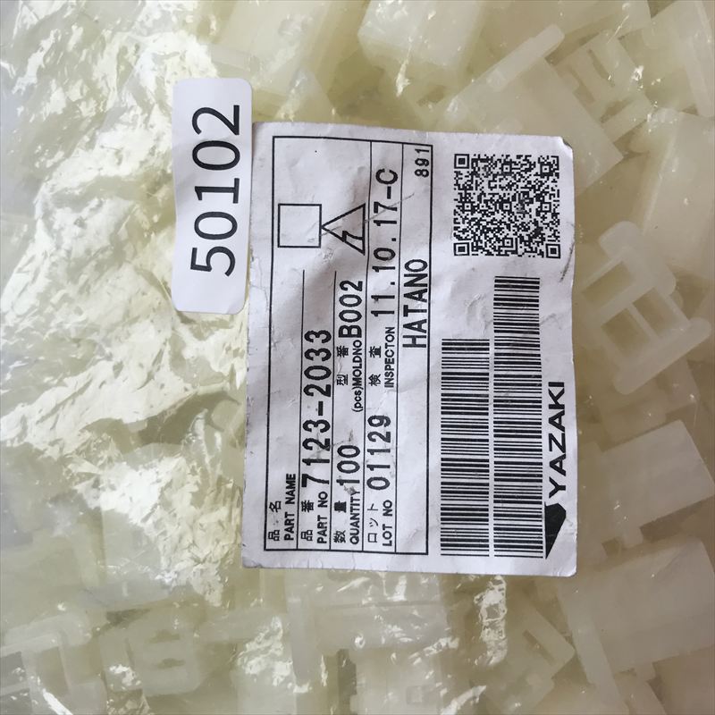 7123-2033,コネクタ/ハウジング,矢崎(YAZAKI),100個 - 2